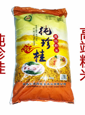 广东石磨肠粉米阳春大米早米陈米河粉糕点米泰沙早纯珍桂矮100斤