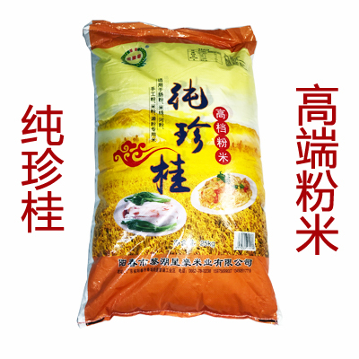 广东石磨肠粉米阳春大米早米陈米河粉糕点米泰沙早纯珍桂矮100斤