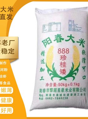 专用米广东肠粉金星豪嫩滑