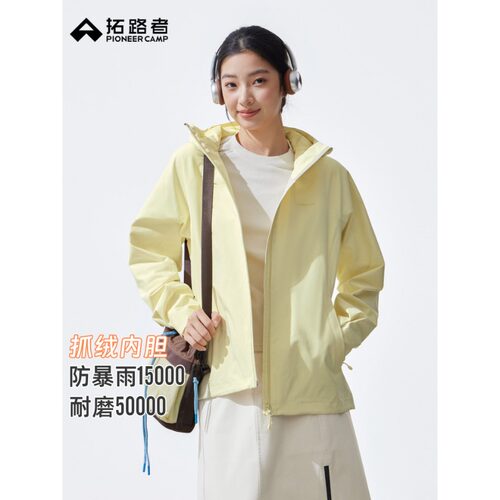 拓路者女山系户外防水冲耐磨锋衣