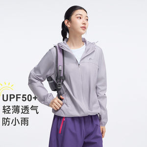 拓路者夏季连帽防晒衣女户外薄款透气防紫外线防晒服小个子皮肤衣