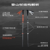 爬山户外装 拓路者登山杖碳纤维超轻伸缩拐杖新品 男女款 备徒步手杖