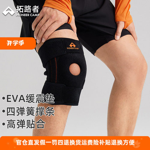 拓路者男户外专业爬山运动护具