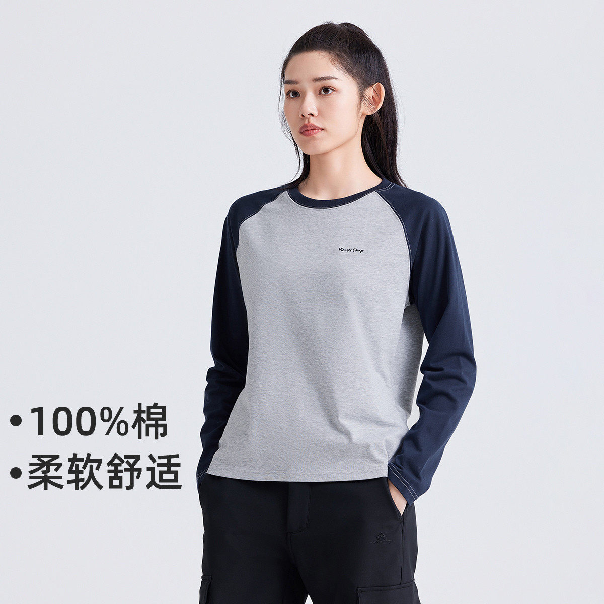 拓路者户外山系纯棉舒适打底衫女式T恤衫长袖撞色美式复古女上衣