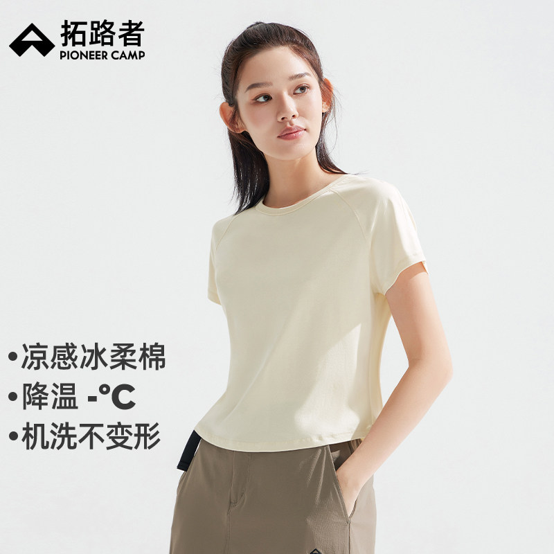 拓路者女士冰氧吧短款T恤2025夏季新款凉感圆领户外运动短袖上衣