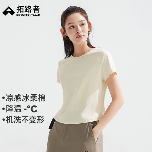 拓路者女夏凉感户外运动短袖T恤