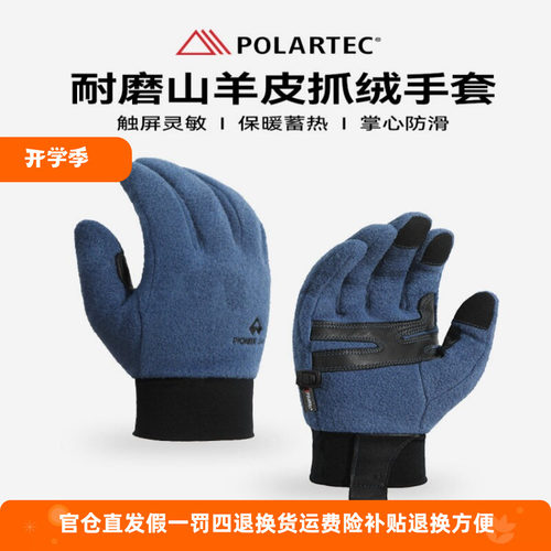 拓路者户外加绒保暖可触屏手套