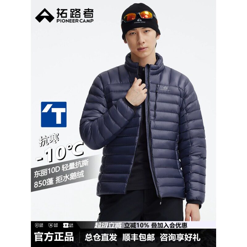 拓路者雪狐pro立领羽绒服850蓬鹅绒服户外高海拔徒步冲锋衣内胆