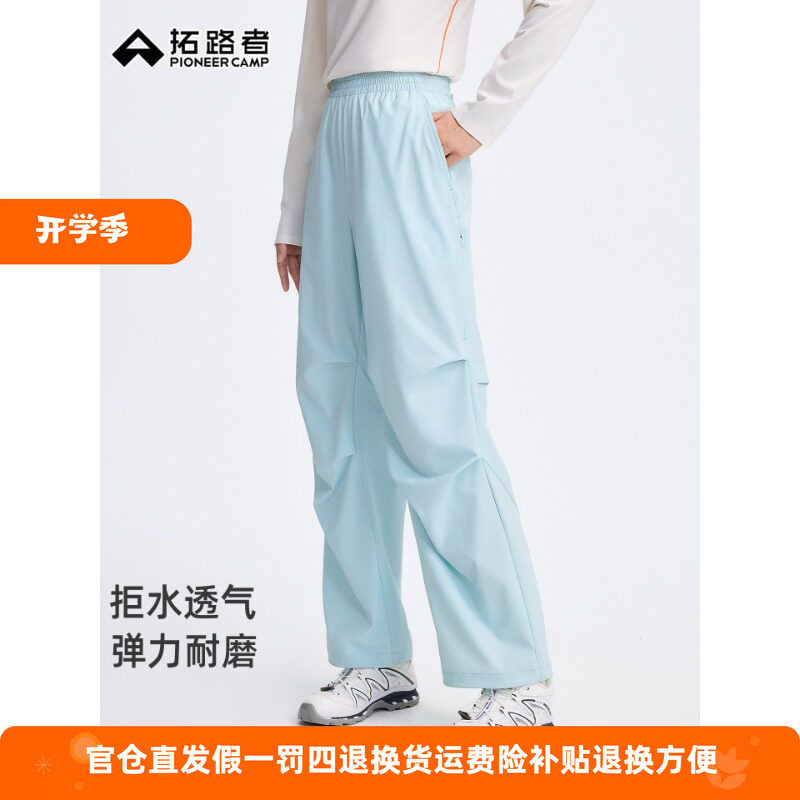 拓路者女户外速干耐磨运动长裤子