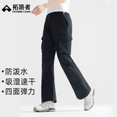 伞兵裤 女微喇直筒工装 裤 拓路者春秋新款 弹力防泼水休闲喇叭长裤
