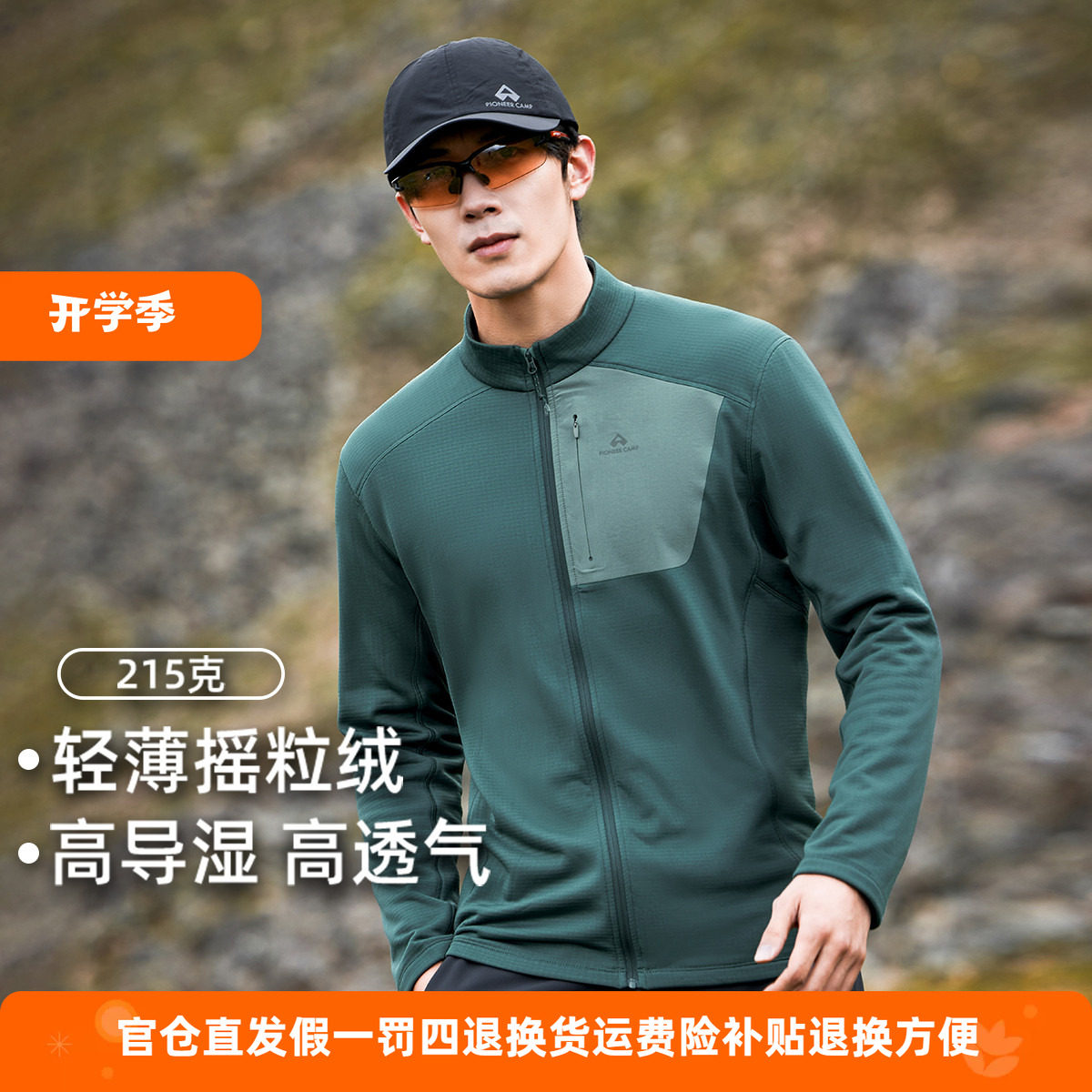 拓路者男户外格子绒运动开衫外套