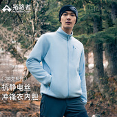拓路者冲锋衣抓绒内胆摇粒绒男款 春秋立领前胸拉链口袋保暖外套