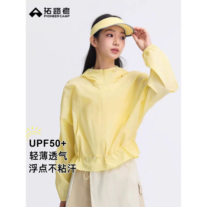 拓路者新款山系户外休闲收腰防晒衣女款轻薄透气原纱防晒连帽外套