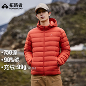 拓路者700蓬轻薄羽绒服男秋冬户外连帽保暖鸭绒短款 羽绒内胆外套