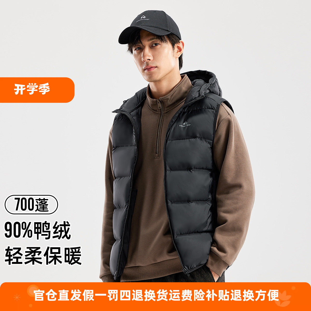 拓路者男无袖连帽保暖羽绒马甲