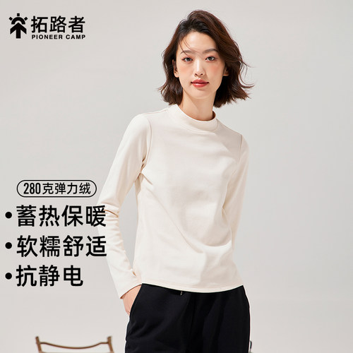 拓路者女高领抗静电摇粒绒打底衫