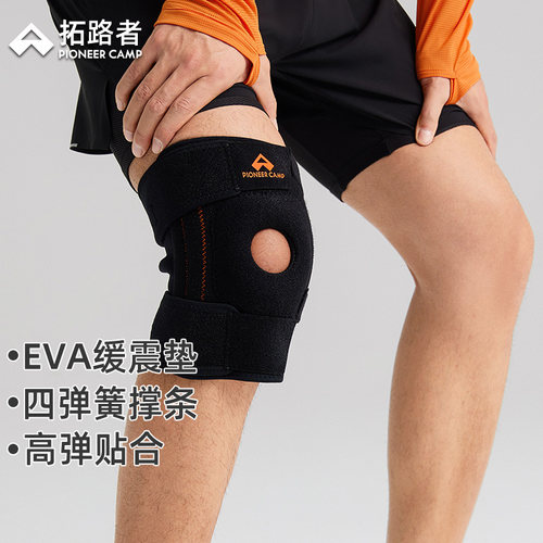 拓路者男户外专业爬山运动护具
