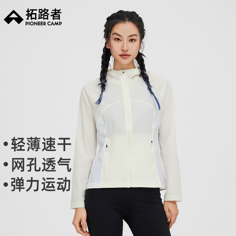 拓路者女春夏户外弹力运动夹克速干透气薄款收腰显瘦跑步健身服