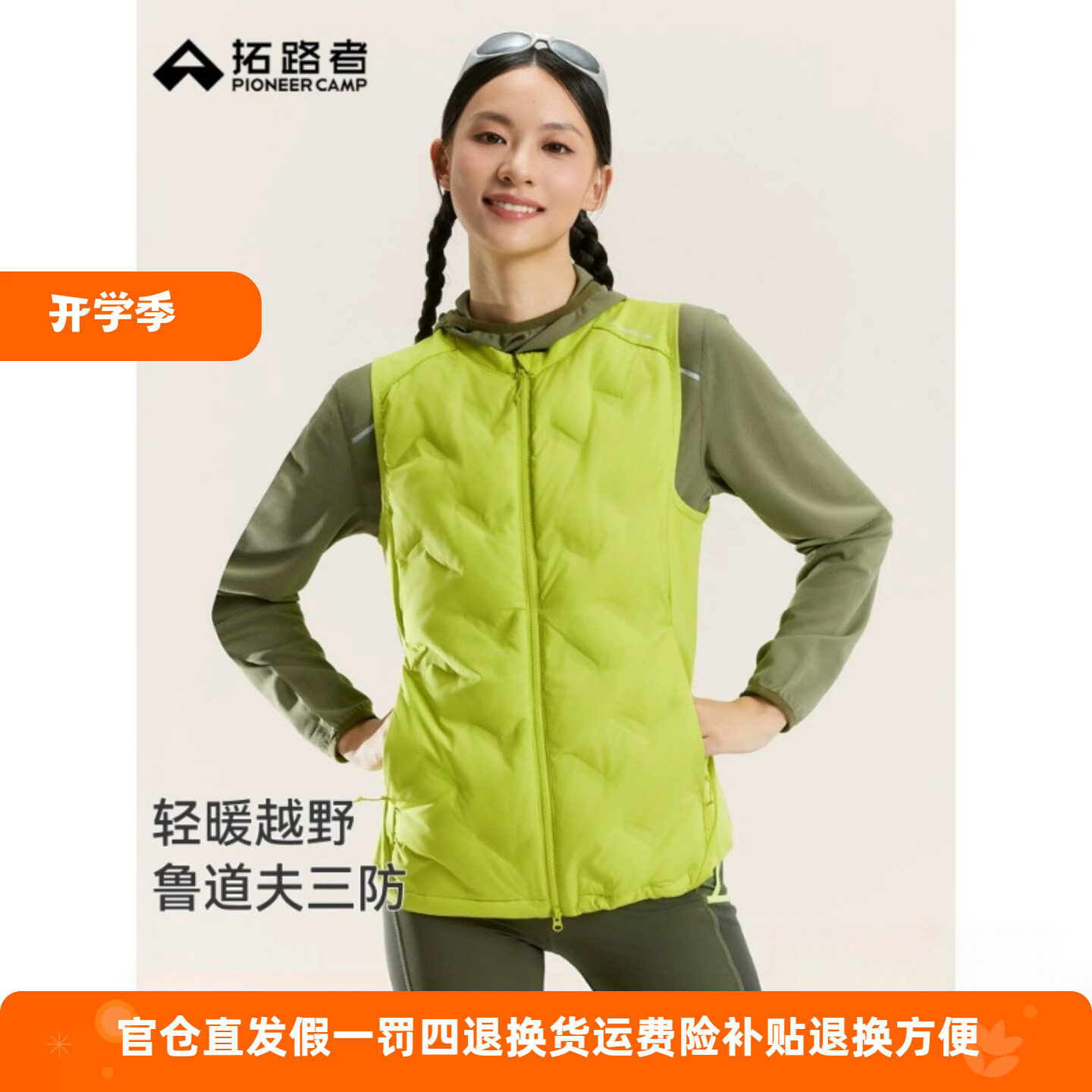 拓路者越野跑户外运动鹅绒服羽绒马甲800蓬轻薄三防大码外套女