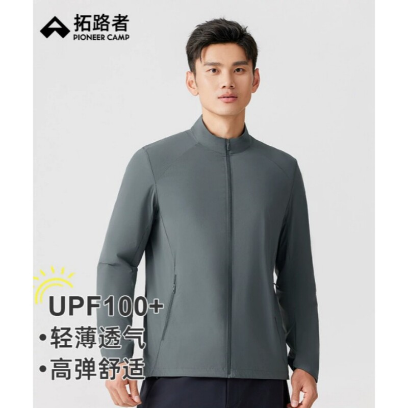 拓路者男士立领防晒衣2026年夏季休闲户外透气防紫外线薄款夹克