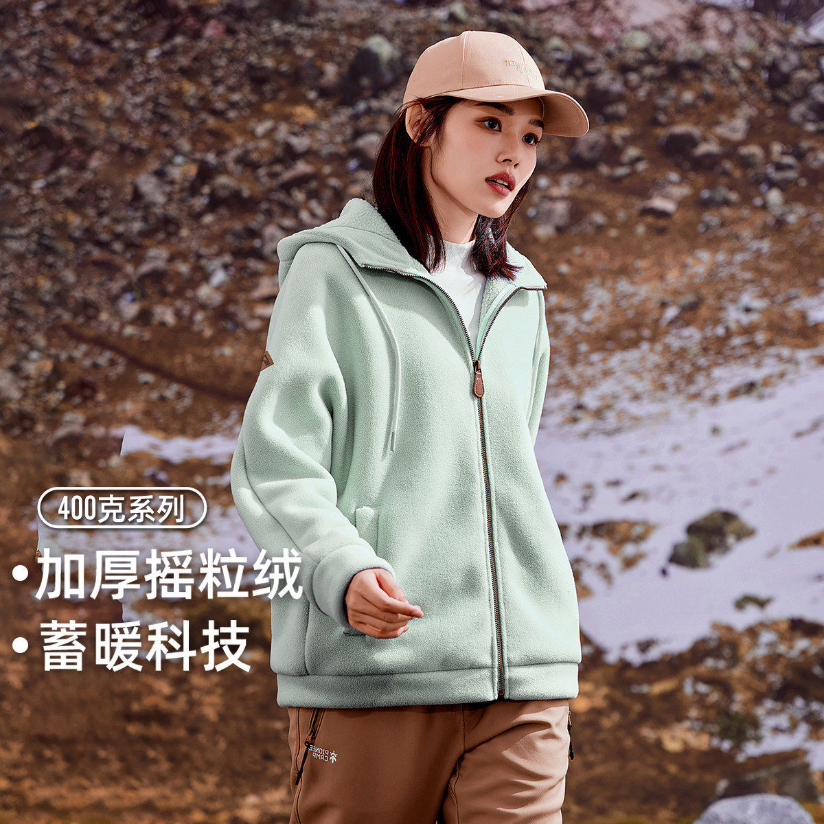 拓路者400g女户外保暖连帽抓绒衣