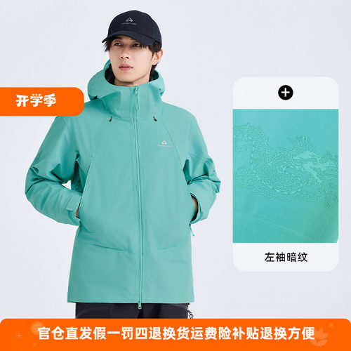 拓路者户外全天候3L防雨防风外套