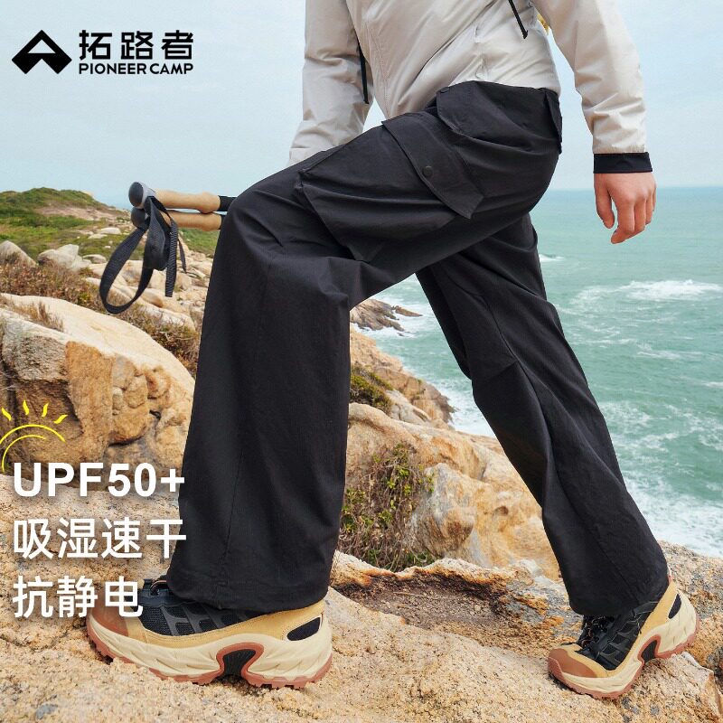 拓路者UPF50+防晒裤速干工装裤男夏季薄款工装裤阔腿宽松直筒裤