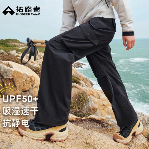 拓路者男户外轻薄防晒速干工装裤