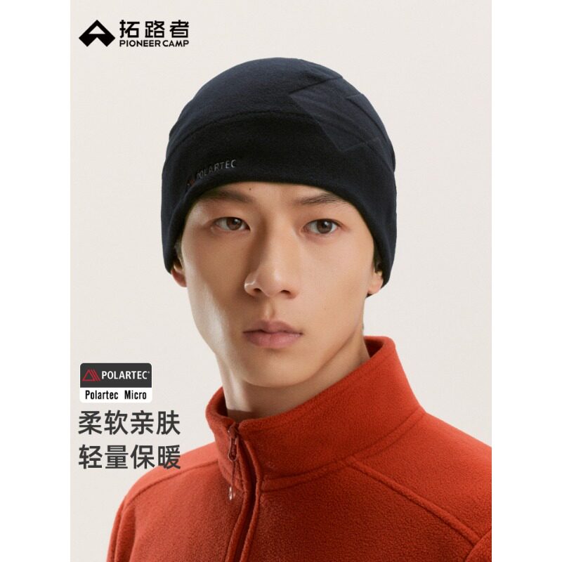 拓路者户外轻量防寒抓绒帽子