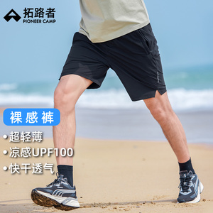 拓路者2024夏季男款凉爽针织防晒五分裤百搭户外快干休闲裸感短裤