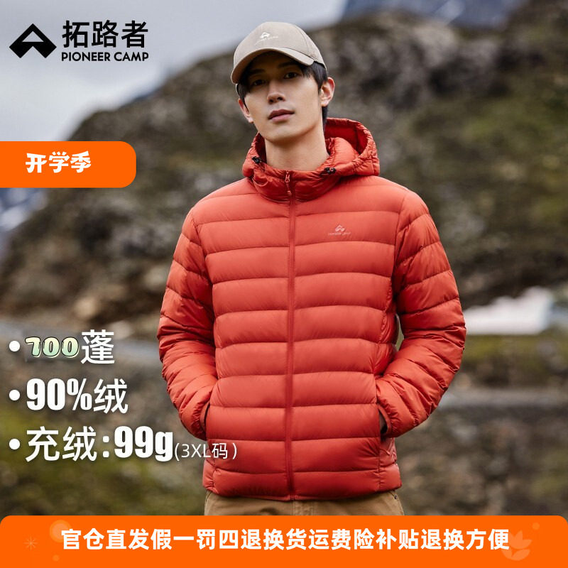拓路者男700蓬90绒户外羽绒服图片
