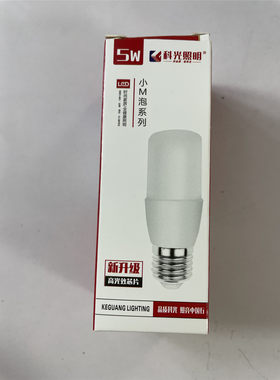 高亮节能灯泡科光包邮220v