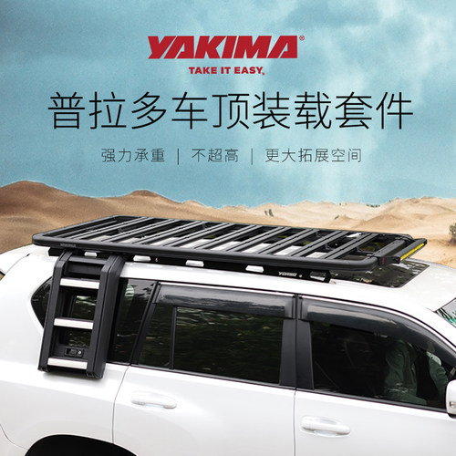 适用于霸道行李架YAKIMA洛克车顶平台120酷路泽LC150普拉多改装