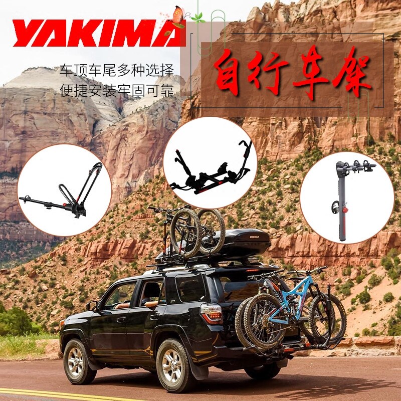 YAKIMA自行车架车顶通用S车顶架/车顶箱/车顶