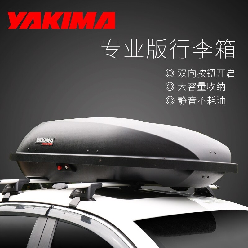 YAKIMA汽车顶行李箱架框S车顶架/车顶箱/车顶