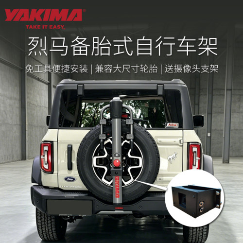 适用于烈马自行车架备胎式车尾自行车架YAKIMA山脊式车架改装