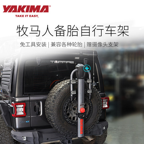 YAKIMA自行车架备胎式牧马人路虎卫士坦克400车尾自行车架