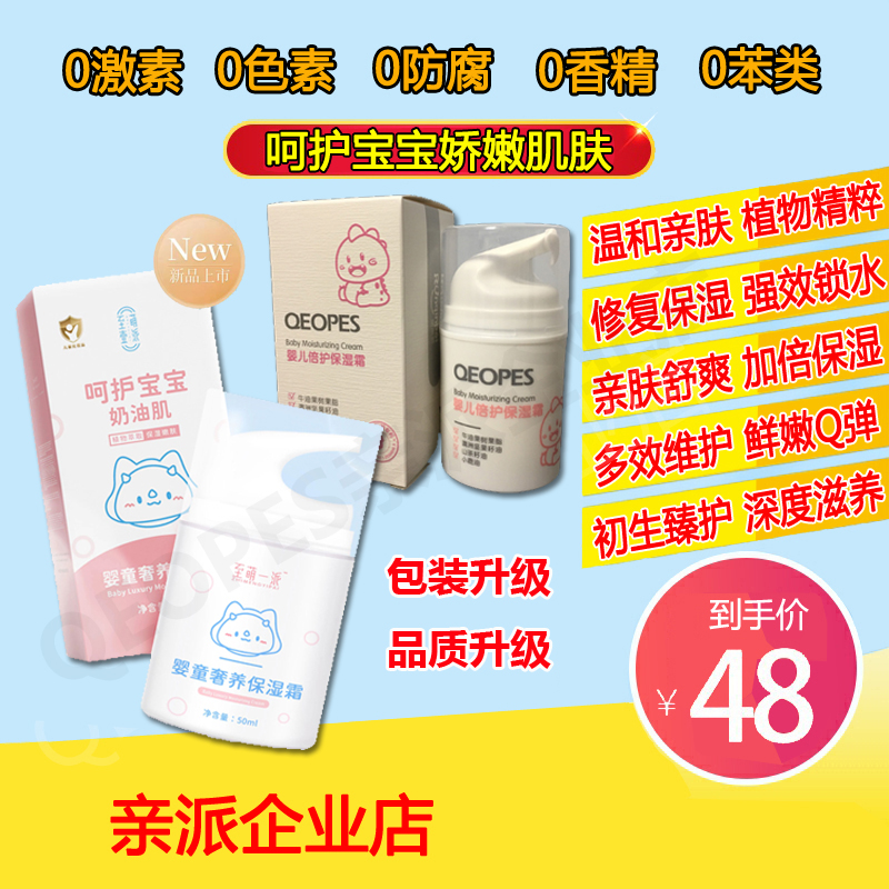 保湿霜新生四季滋润补水山茶油