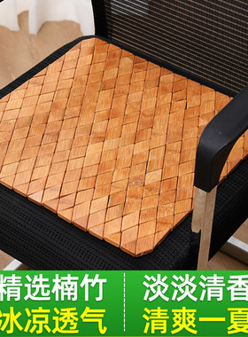 芳迪竹台州麻将凉席坐垫散热