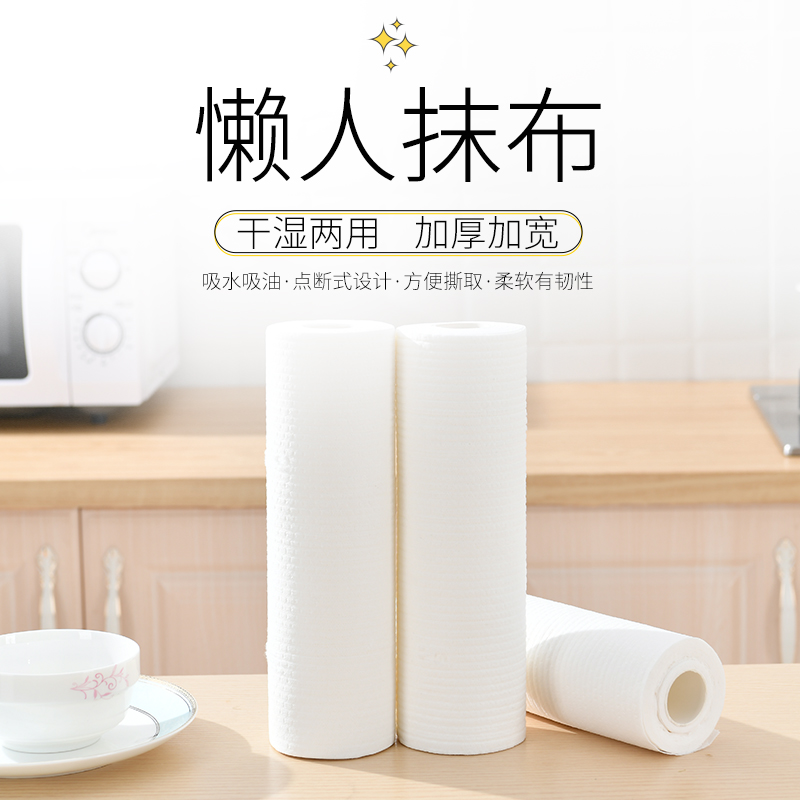 懒人抹布厨房一次性洗碗布干湿两用无纺布纸巾可水洗不沾油家用纸