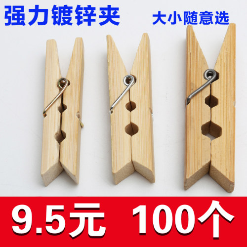 竹夹子晾衣服袜子家用强力夹