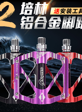 SWTXO加大通用山地车脚踏 铝合自行车轴承脚踏板CNC培林防滑脚蹬