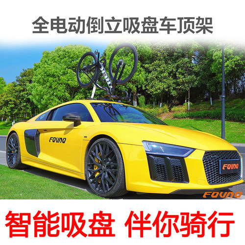 车顶架又稳又牢公路车山地自行车
