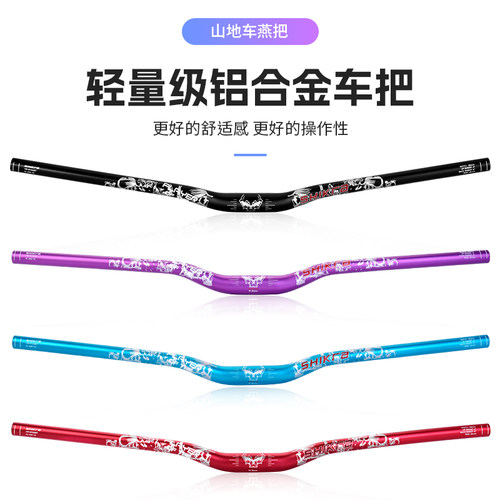 SHIKRA车把锻造抽管燕把