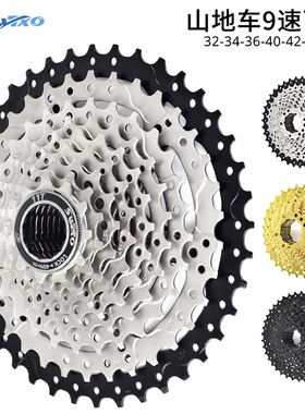 SWTXO自行车卡式飞轮9速32/36/40/46/50T山地车塔轮大齿改装爬坡