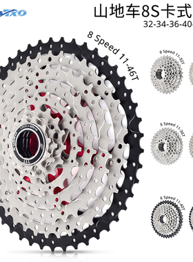 SWTXO 山地车自行车8速卡式飞轮24速齿轮大齿爬坡后8速飞轮