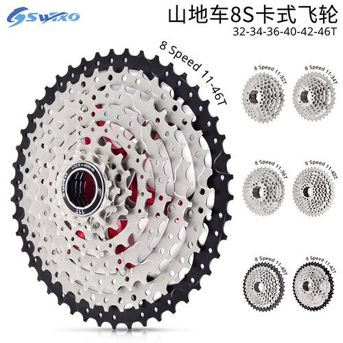 SWTXO山地车飞轮满减买满减