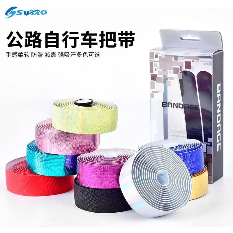 SWTXO公路车绑带手感更好