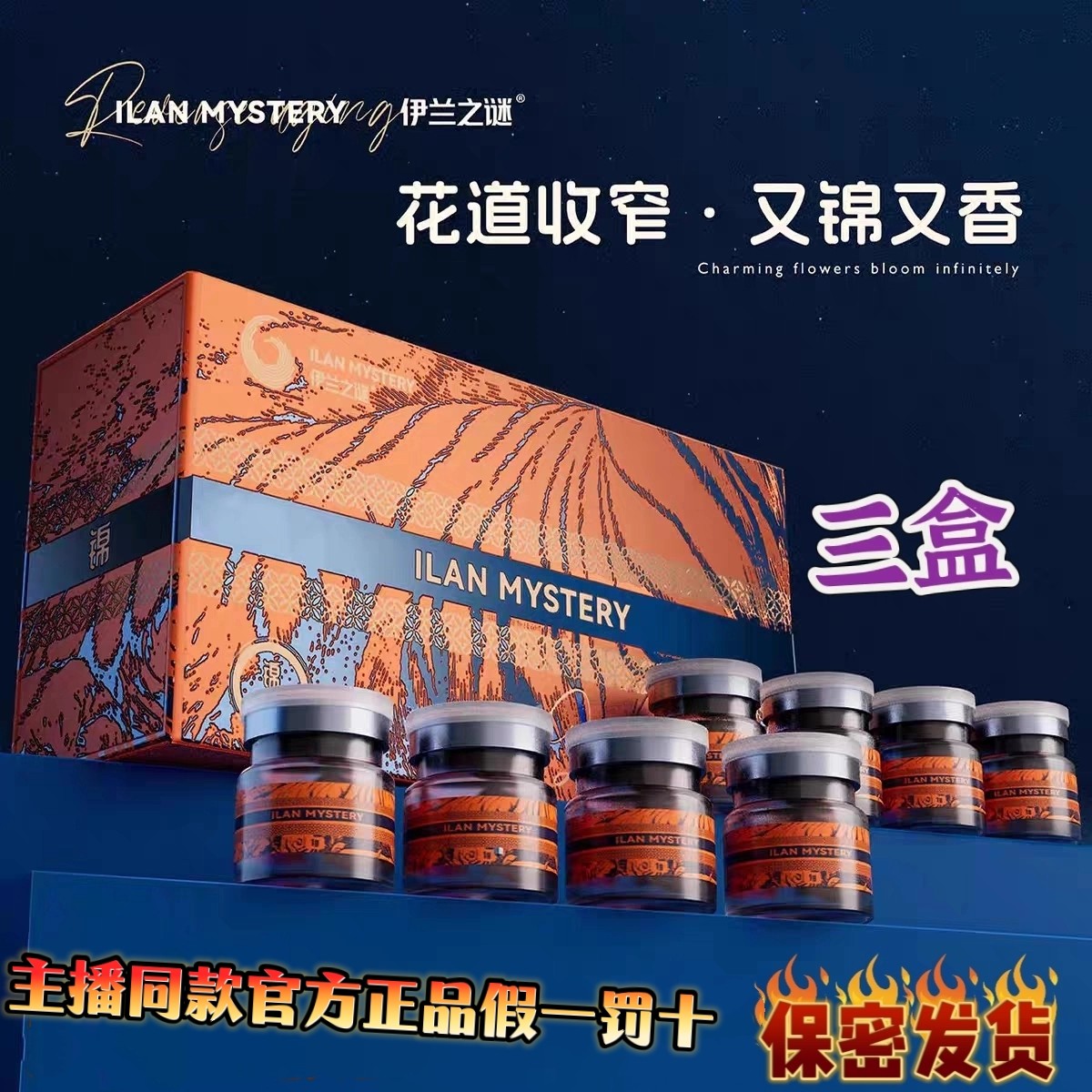 伊兰之谜锦香凝胶产后滋润私密收紧抑菌止痒私护温和抖音同款正品