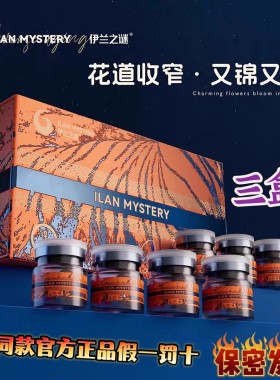 伊兰之谜锦香凝胶产后滋润私密